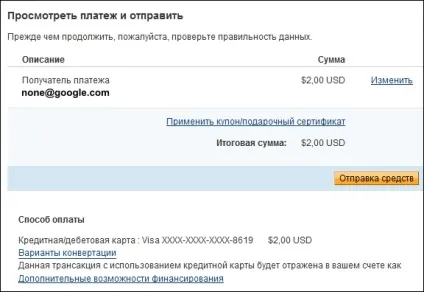 система paypal