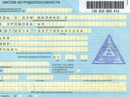 Скільки печаток має бути на лікарняному листі відповідно до встановлених правил
