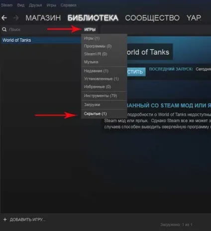 Приховати або видалити гру з steam аккаунта як це робиться (приховати) Приховати або видалити гру з steam аккаунта як це робиться