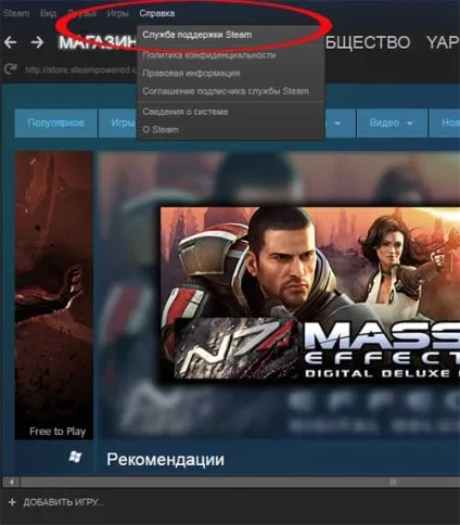 Приховати або видалити гру з steam аккаунта як це робиться (приховати) Приховати або видалити гру з steam аккаунта як це робиться
