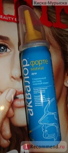 Засіб від нежиті pharmamed аквалор® форте при вираженій закладеності - «аквалор і аквамарис (pharmamed) Засіб від нежиті pharmamed аквалор® форте при вираженій закладеності - «аквалор і аквамарис