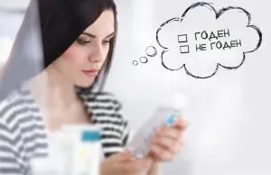 Термін придатності косметики - розшифровка окремих марок, дівчатам (придатності) Термін придатності косметики - розшифровка окремих марок, дівчатам