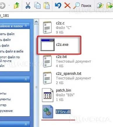 створення патча