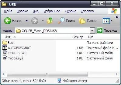 Створення завантажувальної флешки з ms dos (Створення завантажувальної флешки) Створення завантажувальної флешки з ms dos
