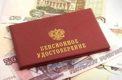 Соціальна пенсія