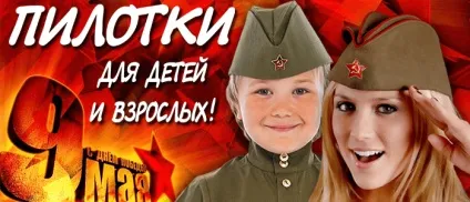 Солдатська пілотка (солдат в пілотці) солдатська пілотка