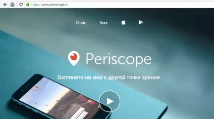 Спосіб перегляду трансляції перископа на комп'ютері (спосіб дивитися трансляції) Спосіб перегляду трансляції перископа на комп'ютері