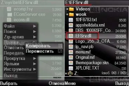 створення патча