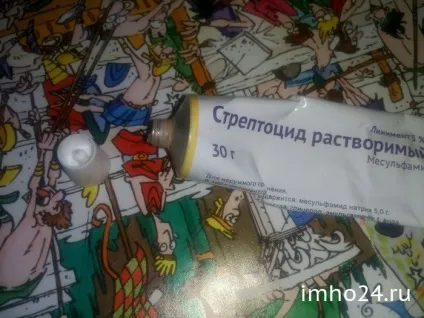 Стрептоциду лінімент 5% відгуки