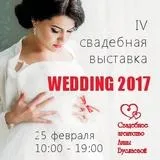 Сценарій викупу нареченої залізнична тематика - я наречена - статті про підготовку до весілля і (нареченої) Сценарій викупу нареченої залізнична тематика - я наречена - статті про підготовку до весілля і