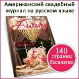 Сценарій викупу нареченої залізнична тематика - я наречена - статті про підготовку до весілля і (оформлення виїзної церемонії) Сценарій викупу нареченої залізнична тематика - я наречена - статті про підготовку до весілля і