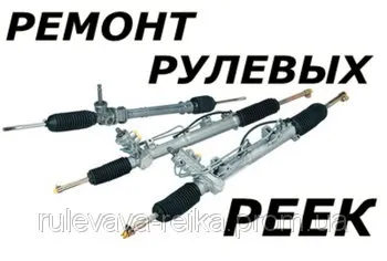 Стук в рульовій рейці