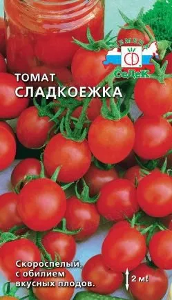 томати черрі