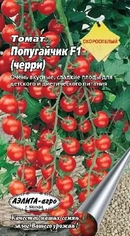 томати черрі