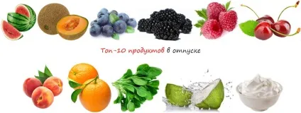 Тренування у відпустці