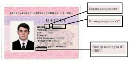 Трудовий патент на роботу для іноземців 2016 (громадянина іноземної держави) Трудовий патент на роботу для іноземців 2016