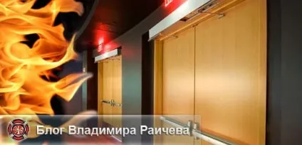 Вимоги до встановлення протипожежних дверей для організацій (встановлення протипожежних дверей) Вимоги до встановлення протипожежних дверей для організацій