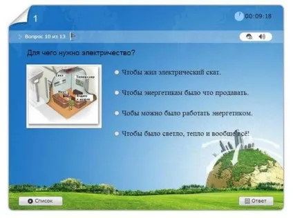Тест чи можу я стати опером енергодиспетчера
