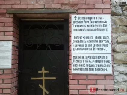 Топловський трійці-параскевінскій жіночий монастир в криму - «топловский жіночий монастир (жіночий) Топловський трійці-параскевінскій жіночий монастир в криму - «топловский жіночий монастир