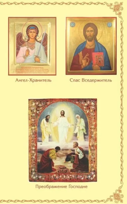 Тріодь пісна і тріодь кольорова