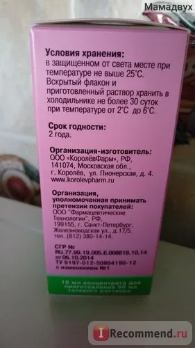 Кропова вода ооо королёвфарм - «кольки в животику - ревемо, як бегемотики! А кропова вода всім (коліки) Кропова вода ооо королёвфарм - «кольки в животику - ревемо, як бегемотики! А кропова вода всім