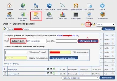 Установка cms для інтернет-магазину opencart на хостинг покроково (opencart) Установка cms для інтернет-магазину opencart на хостинг покроково