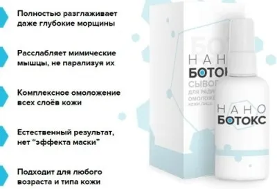 Прибрати зморшки між брів ботокс - я (ботокс) Прибрати зморшки між брів ботокс - я