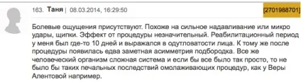 Ультразвукова підтяжка обличчя (відгуки, ціни) (особи) Ультразвукова підтяжка обличчя (відгуки, ціни)