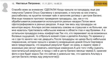 Ультразвукова підтяжка обличчя (відгуки, ціни) (особи) Ультразвукова підтяжка обличчя (відгуки, ціни)