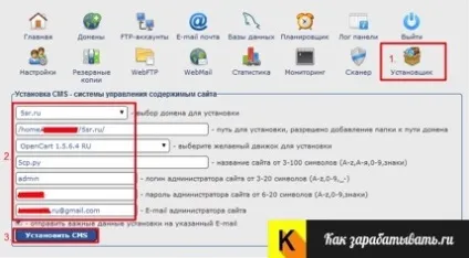 Установка cms для інтернет-магазину opencart на хостинг покроково (opencart) Установка cms для інтернет-магазину opencart на хостинг покроково