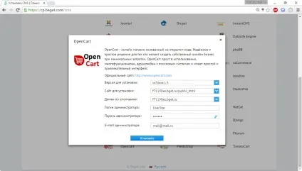 Установка opencart на хостинг
