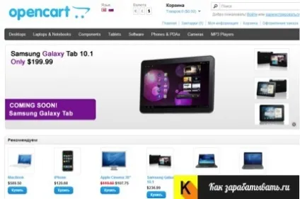Установка cms для інтернет-магазину opencart на хостинг покроково (vqmod vqmod vqcache) Установка cms для інтернет-магазину opencart на хостинг покроково