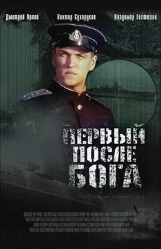 Фільми про моря і океани дивитися онлайн