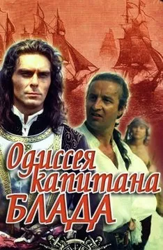 Фільми про море дивитися онлайн