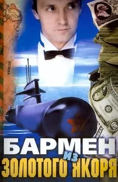 Фільми про моря і океани дивитися онлайн
