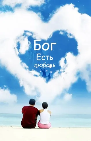 Євген Гудухін - що ж ти стоїш (мобільна версія) (Богу звернися схиливши коліна) Євген Гудухін - що ж ти стоїш (мобільна версія)