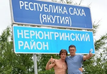 етнічний туризм
