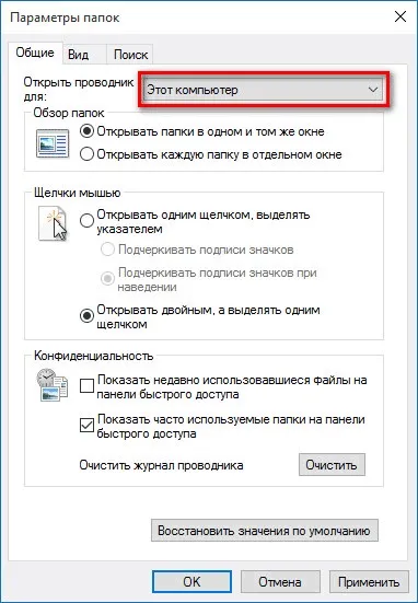 Цей комп'ютер в провіднику windows 10