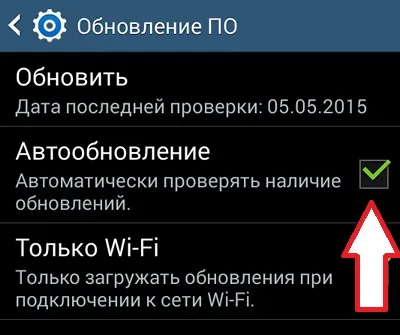 Faq як відключити поновлення на андроїд, відключення оновлень на android
