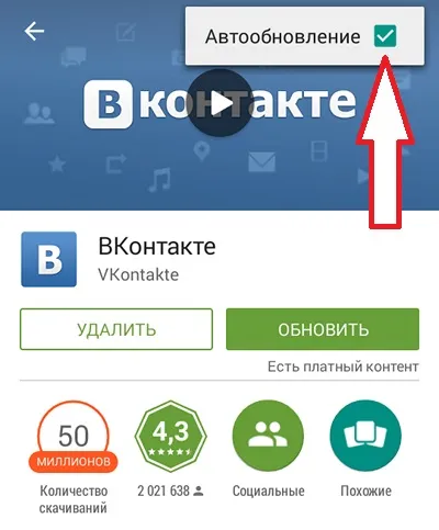 Faq як відключити поновлення на андроїд, відключення оновлень на android