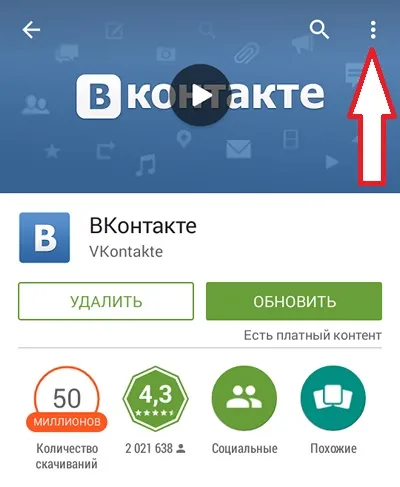 Faq як відключити поновлення на андроїд, відключення оновлень на android