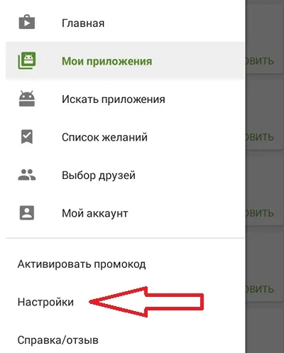 Faq як відключити поновлення на андроїд, відключення оновлень на android