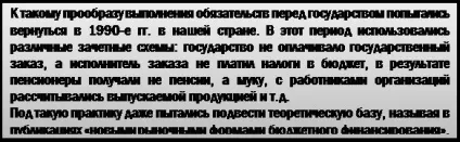 Еволюція теоретичних поглядів на сутність фінансів - студопедія