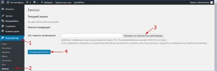 Favicon wordpress - 4 способи встановити фавікон на сайт (favicon wordpress як встановити) Favicon wordpress - 4 способи встановити фавікон на сайт