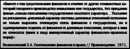 Еволюція теоретичних поглядів на сутність фінансів - студопедія