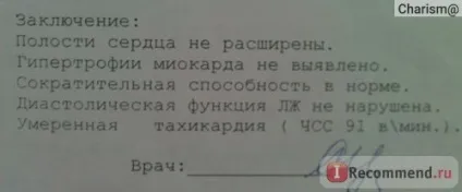 Ехокардіографія (УЗД серця)