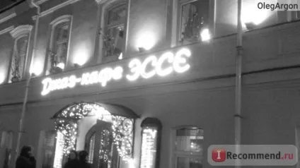 Есе, Київ - «хочете джаз заходите в есе! 