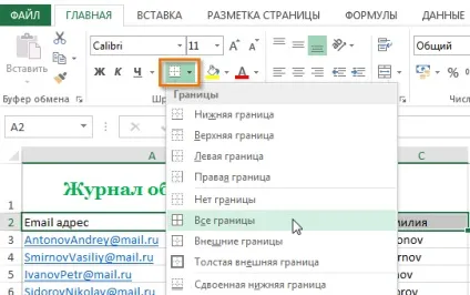 Excel 2013 кордону, заливка і стилі осередків в excel (осередок) Excel 2013 кордону, заливка і стилі осередків в excel