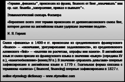 Еволюція теоретичних поглядів на сутність фінансів - студопедія