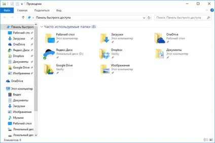Цей комп'ютер в провіднику windows 10